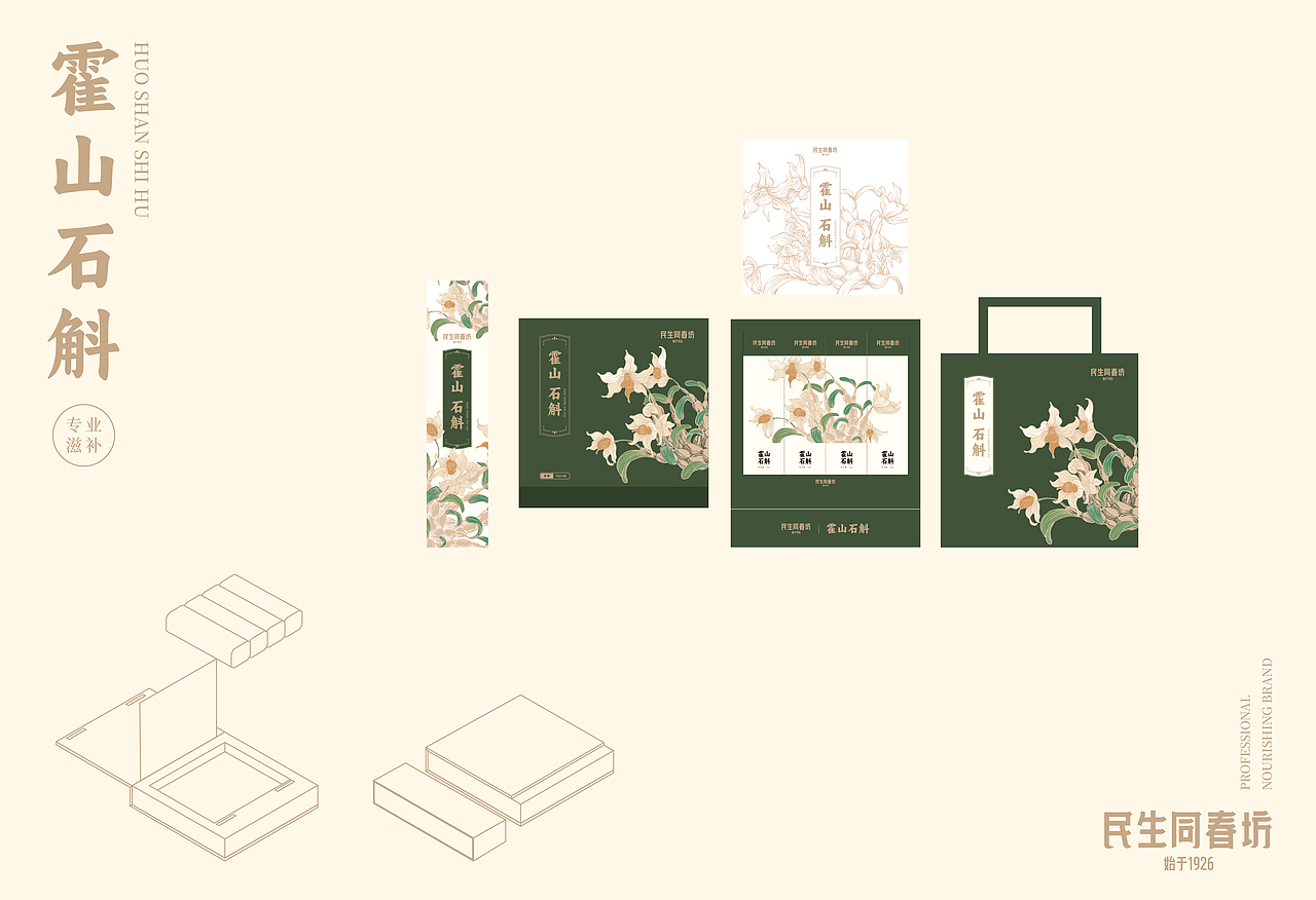 民生同春坊-滋补系列产品包装设计（图ZMzc4ODAyODQ4） - 包装 - 站酷设计师LeYoyo不爱葱原创素材 - 站酷ZCOOL