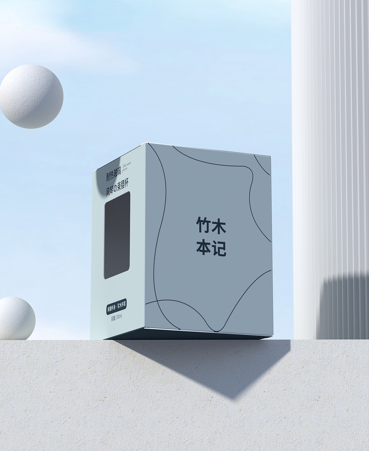 包装设计 | 竹木本记竖纹玻璃杯
