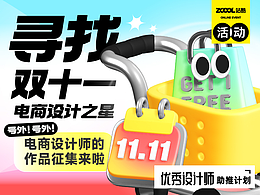 创意
