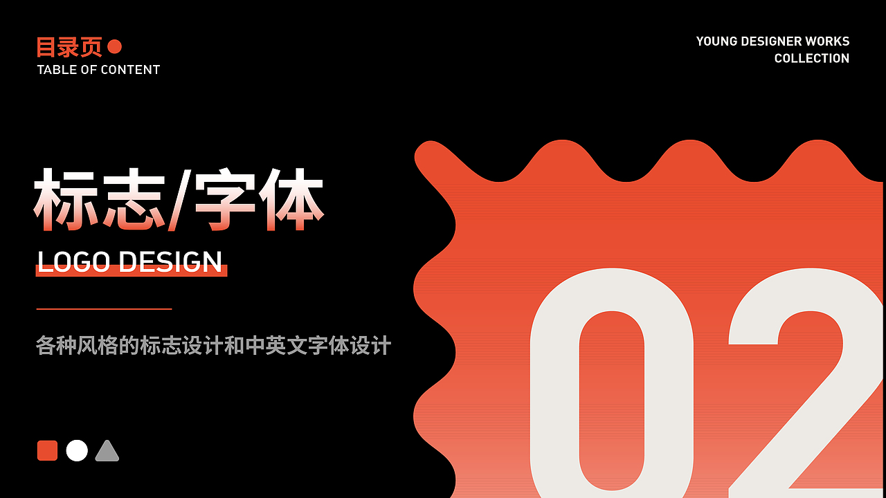 期待已久的-品牌设计作品集(平面设计作品集)