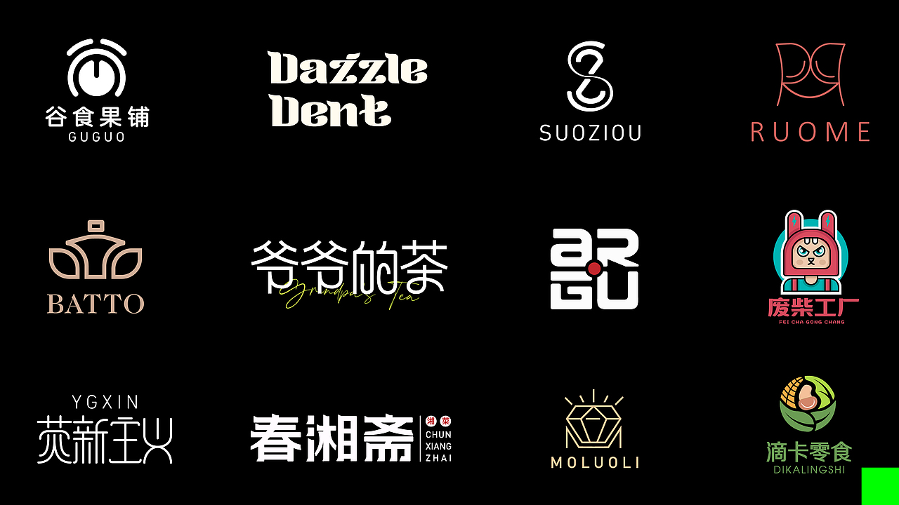 期待已久的-品牌设计作品集(平面设计作品集)