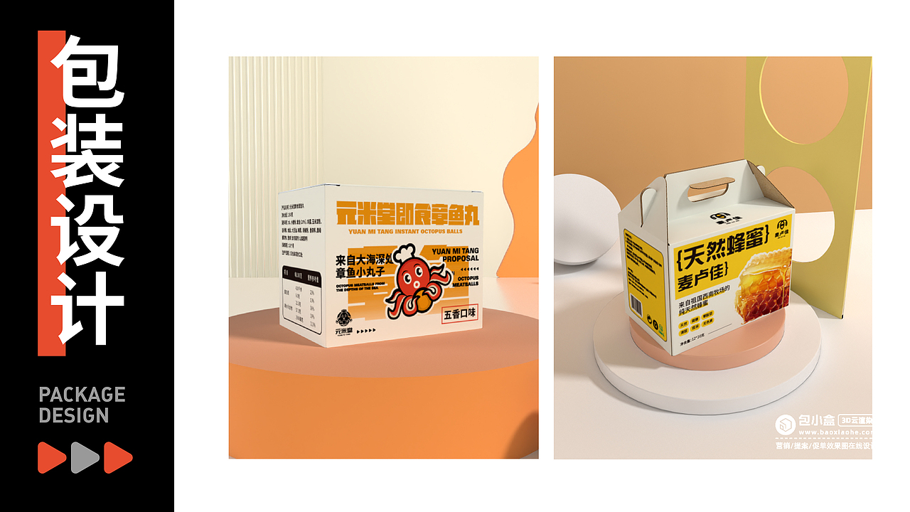 期待已久的-品牌设计作品集（平面设计作品集）（图ZMzc4ODA1Njgw） - 品牌 - 站酷设计师新也l品牌视觉原创素材 - 站酷ZCOOL