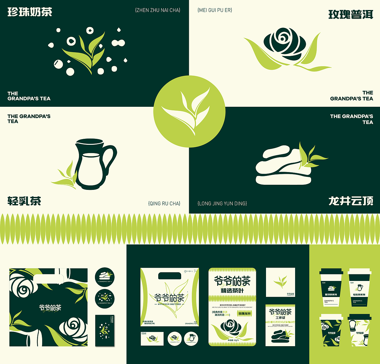 期待已久的-品牌设计作品集(平面设计作品集)