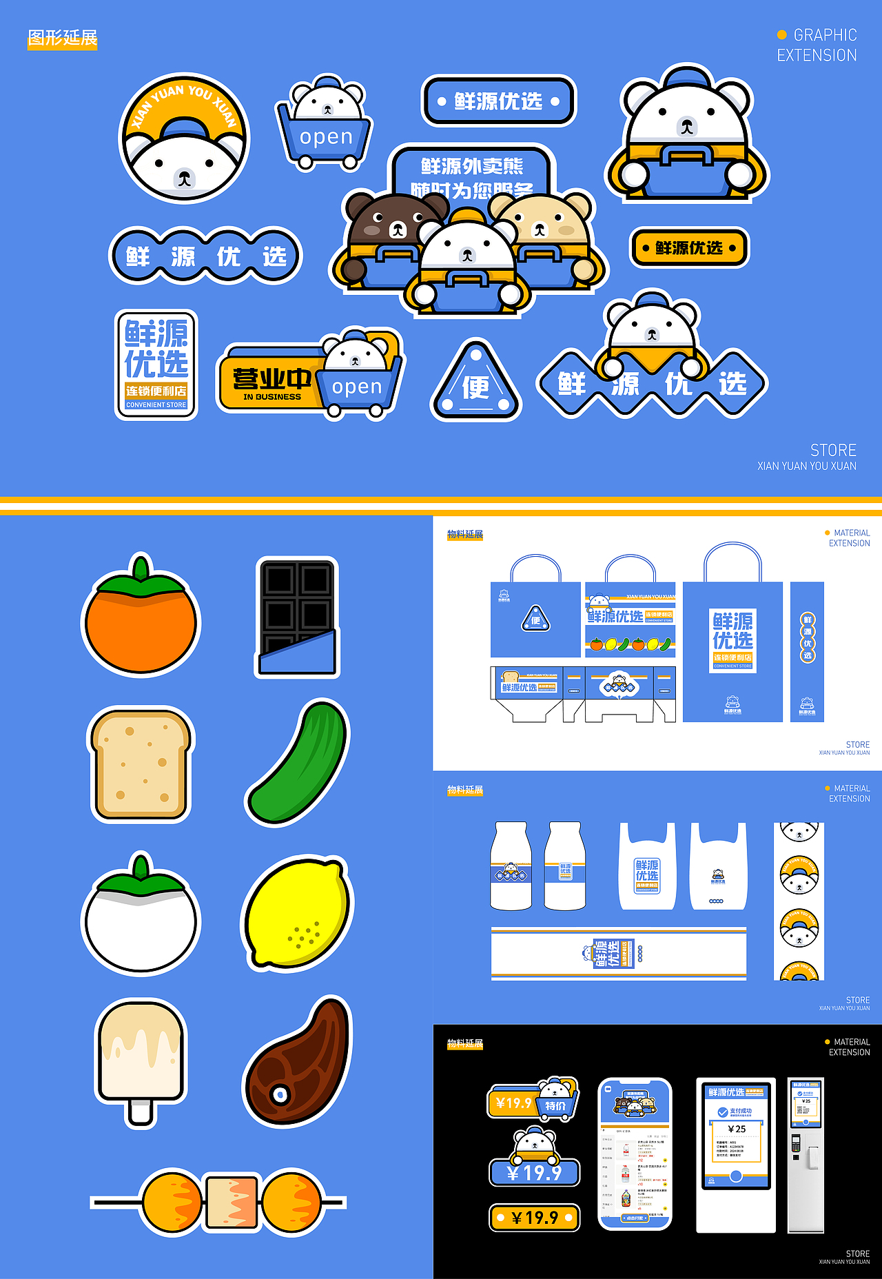 期待已久的-品牌设计作品集(平面设计作品集)