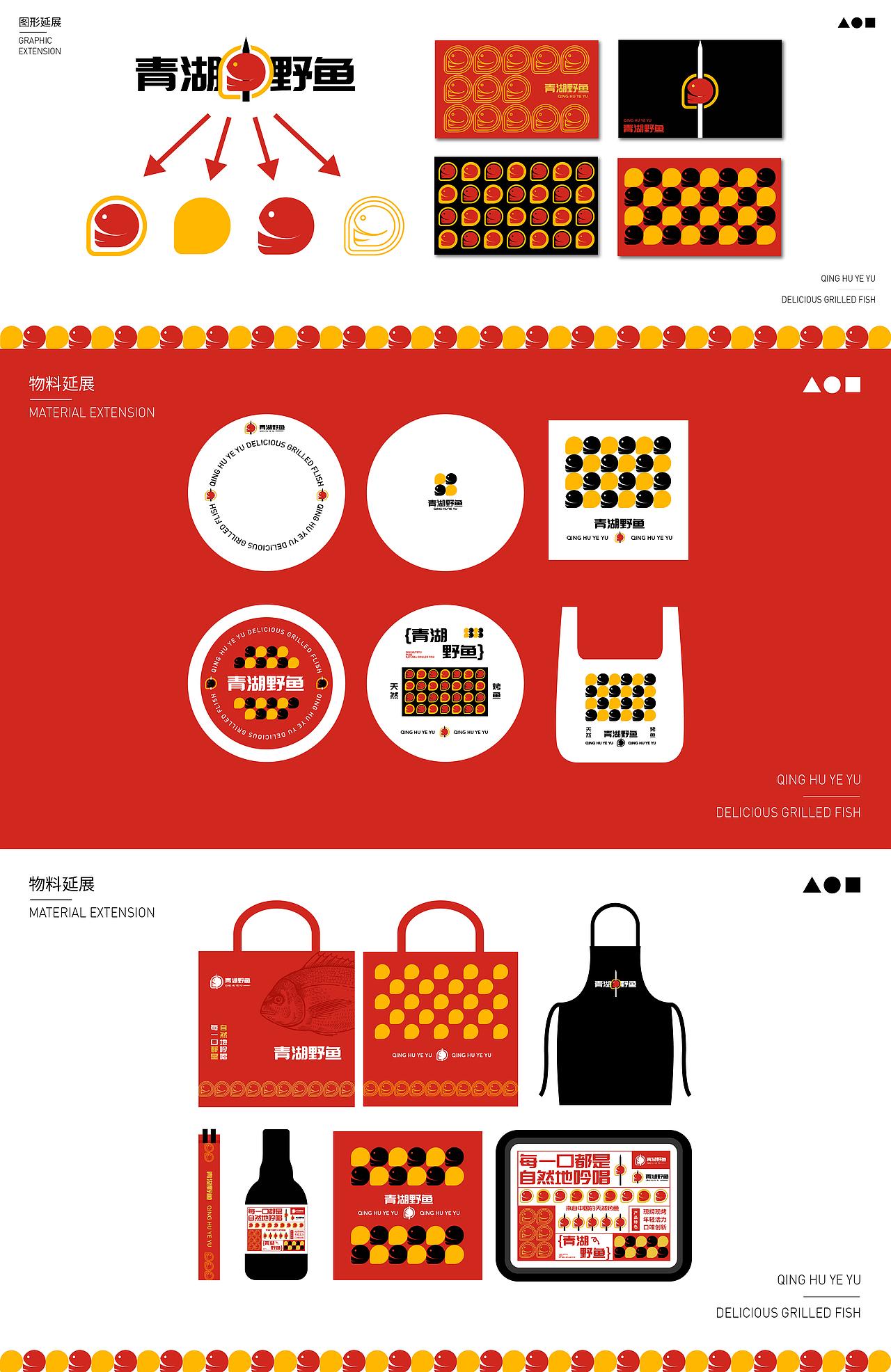 期待已久的-品牌设计作品集(平面设计作品集)