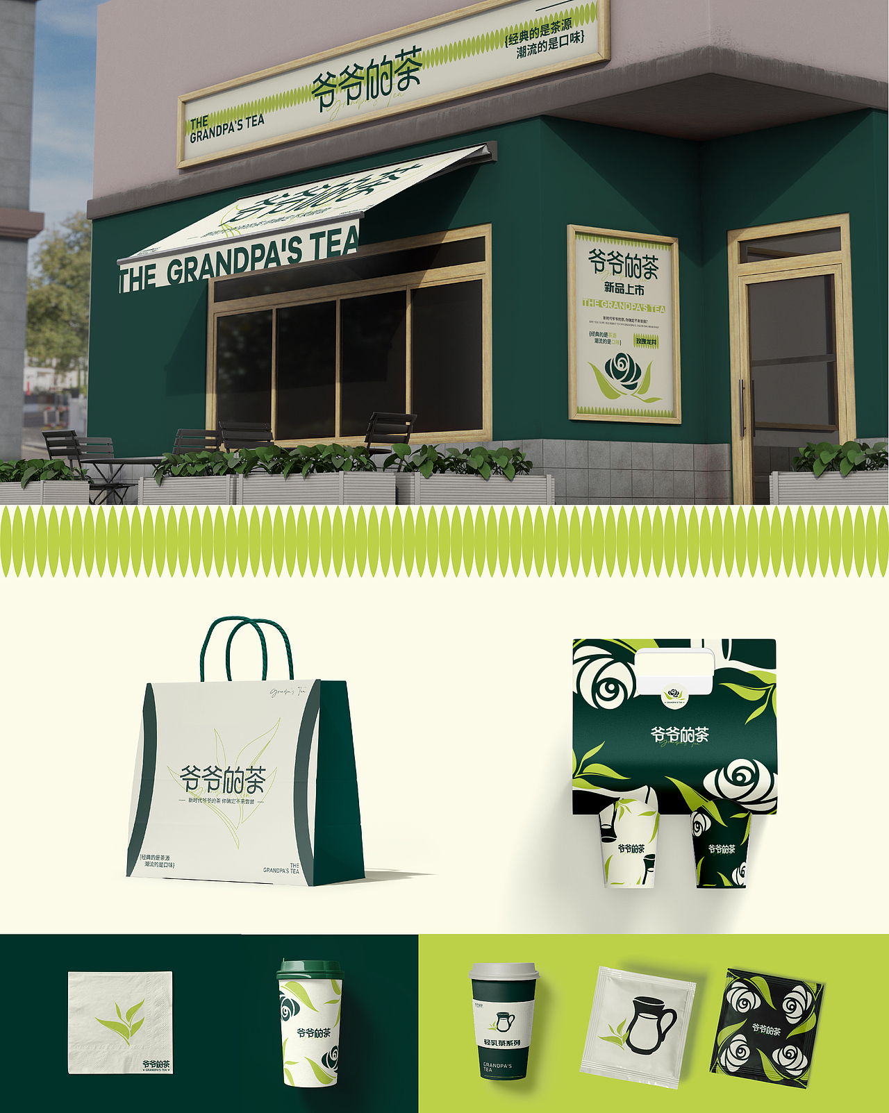 期待已久的-品牌设计作品集(平面设计作品集)