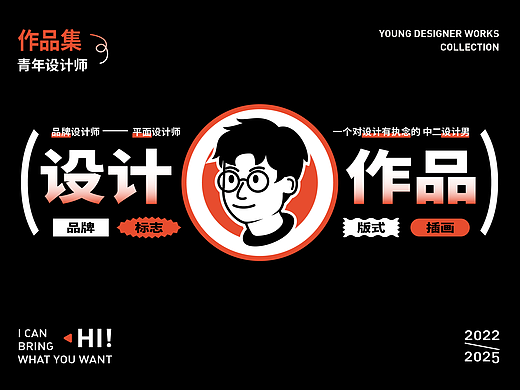 期待已久的-品牌设计作品集（平面设计作品集）