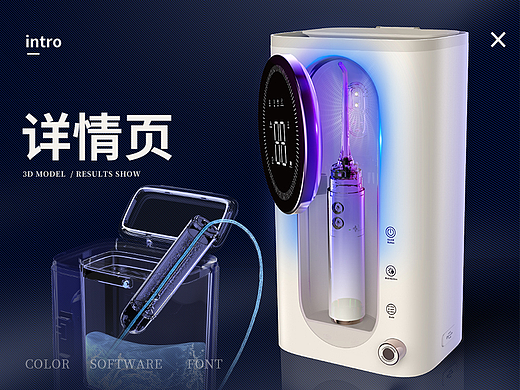 冲牙器Listing