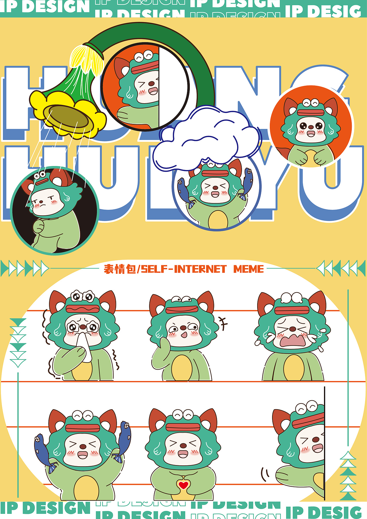 黄狐狸鱼 个人形象IP(一个戴着咸鱼头套的狐狸)