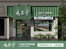 餐饮