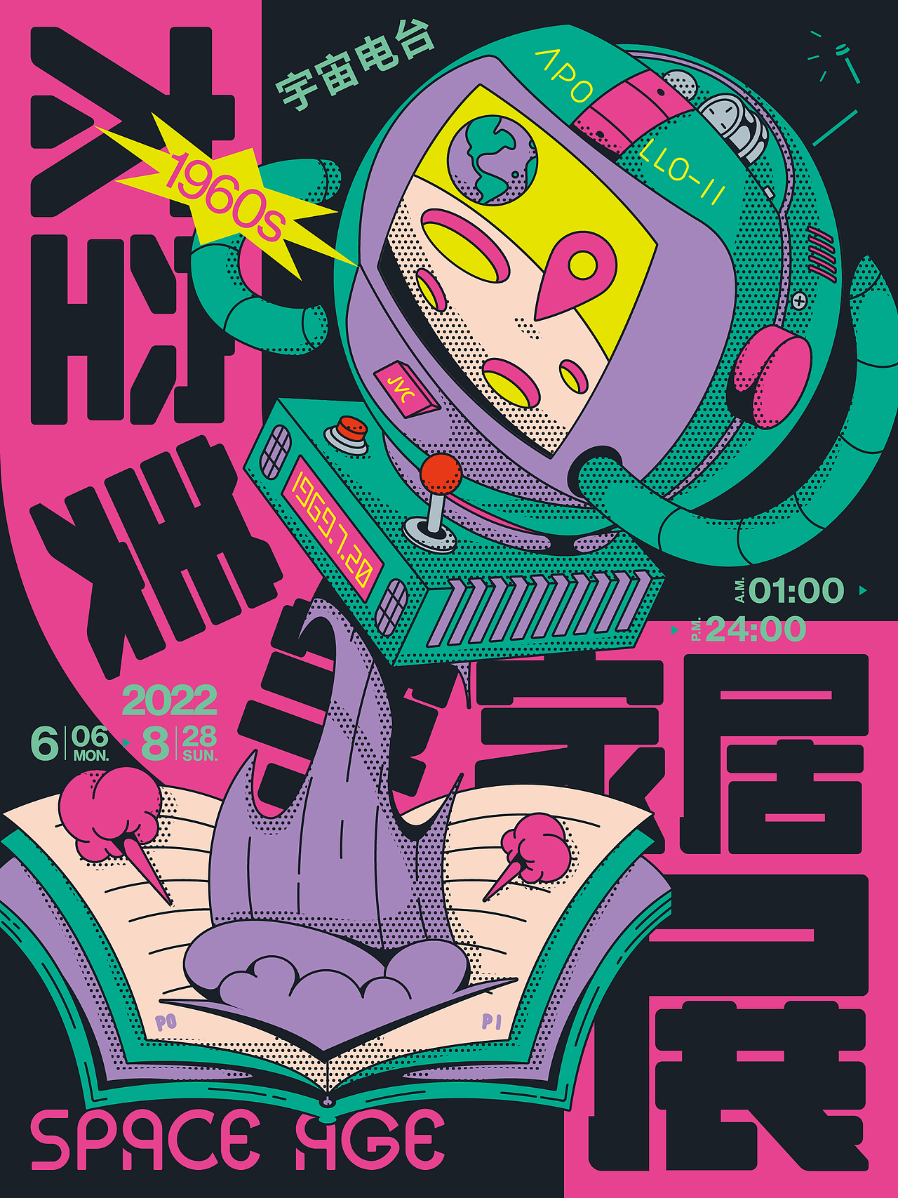 SPACE AGE 60s 太空美学家居展（图ZMzc4ODA3MTEy） - 其他平面 - 站酷设计师炒米粉丶原创素材 - 站酷ZCOOL