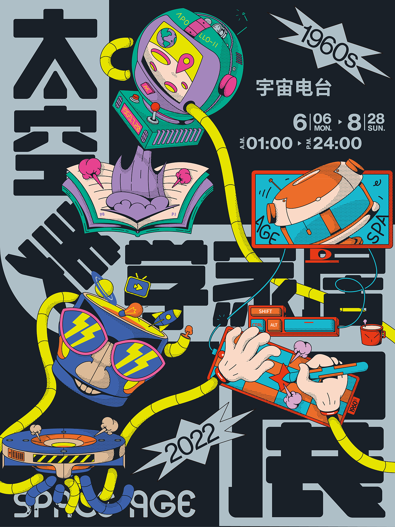 SPACE AGE 60s 太空美学家居展（图ZMzc4ODA3MTE2） - 其他平面 - 站酷设计师炒米粉丶原创素材 - 站酷ZCOOL