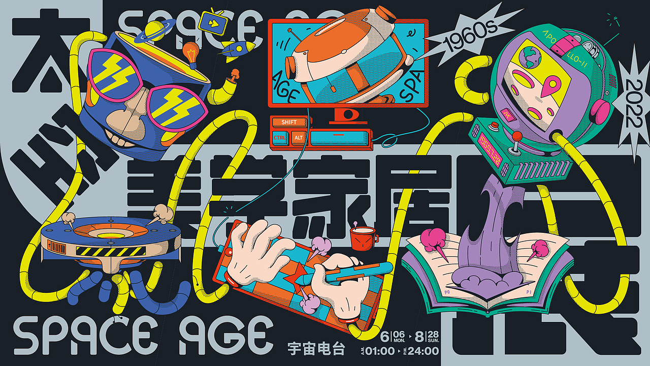 SPACE AGE 60s 太空美学家居展（图ZMzc4ODA3MTIw） - 其他平面 - 站酷设计师炒米粉丶原创素材 - 站酷ZCOOL