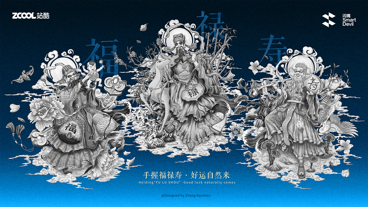 【手握福禄寿，好运自然来】（图ZMzc4ODA4MTQ4） - 商业插画 - 站酷设计师张男神原创素材 - 站酷ZCOOL