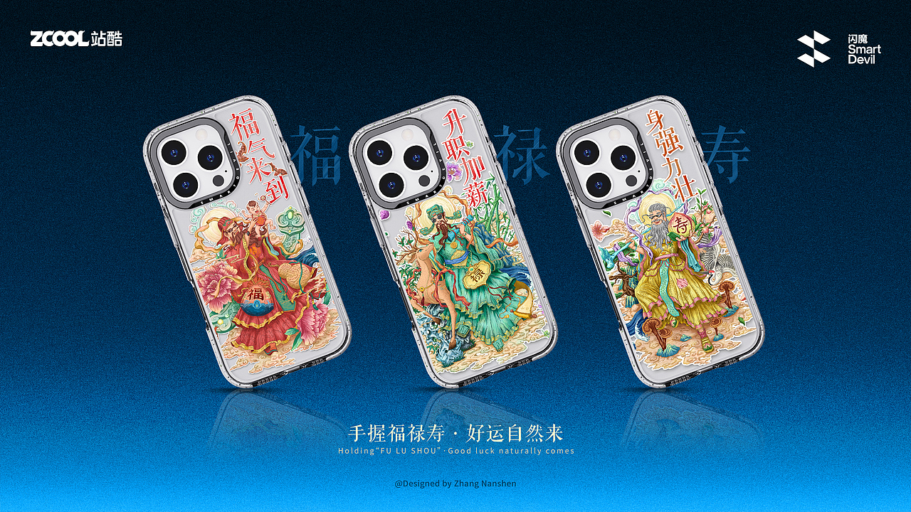 【手握福禄寿，好运自然来】（图ZMzc4ODA4MTM2） - 商业插画 - 站酷设计师张男神原创素材 - 站酷ZCOOL