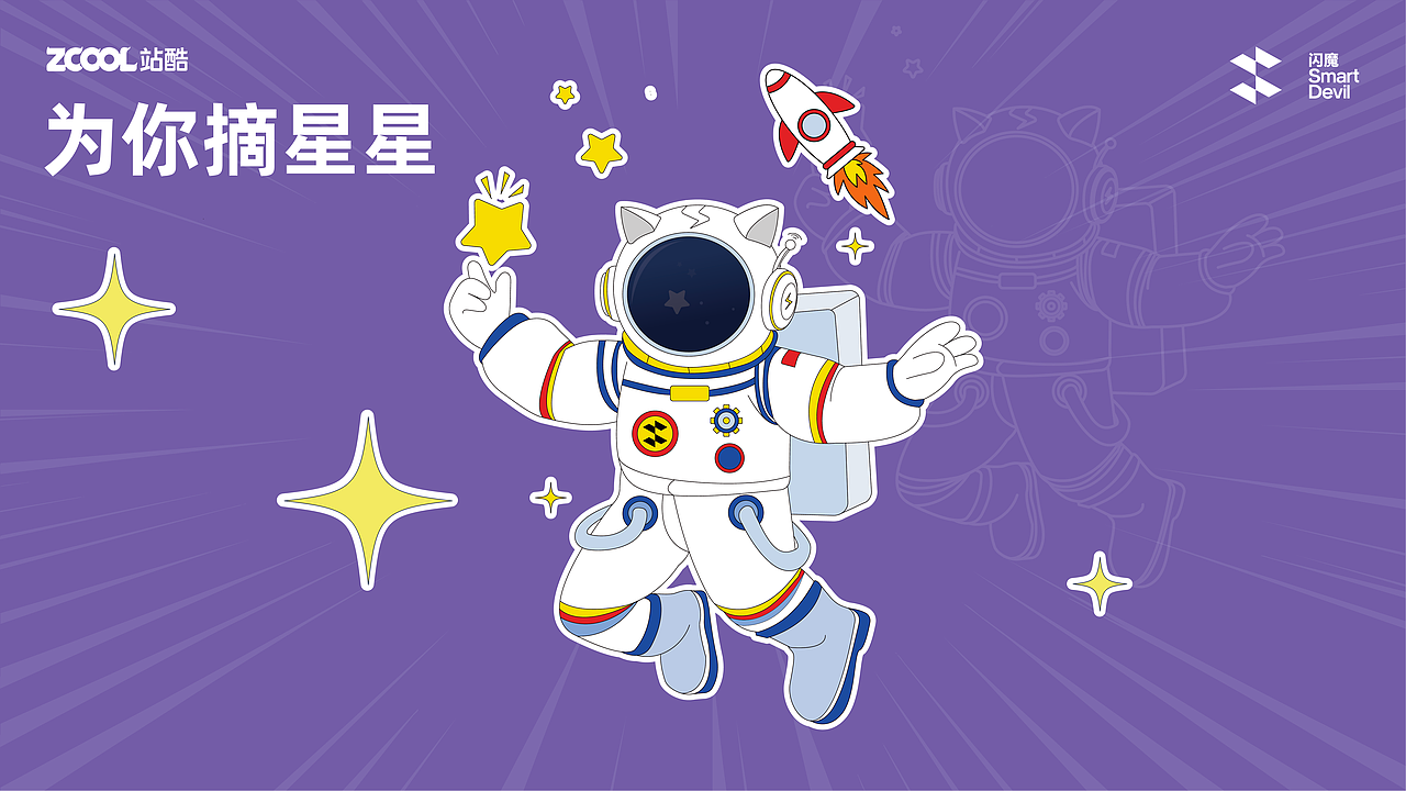 智能閃電喵閃亮登場(chǎng)（圖ZMzc4ODA4NTUy） - 商業(yè)插畫(huà) - 站酷設(shè)計(jì)師鳳尾草原創(chuàng)素材 - 站酷ZCOOL