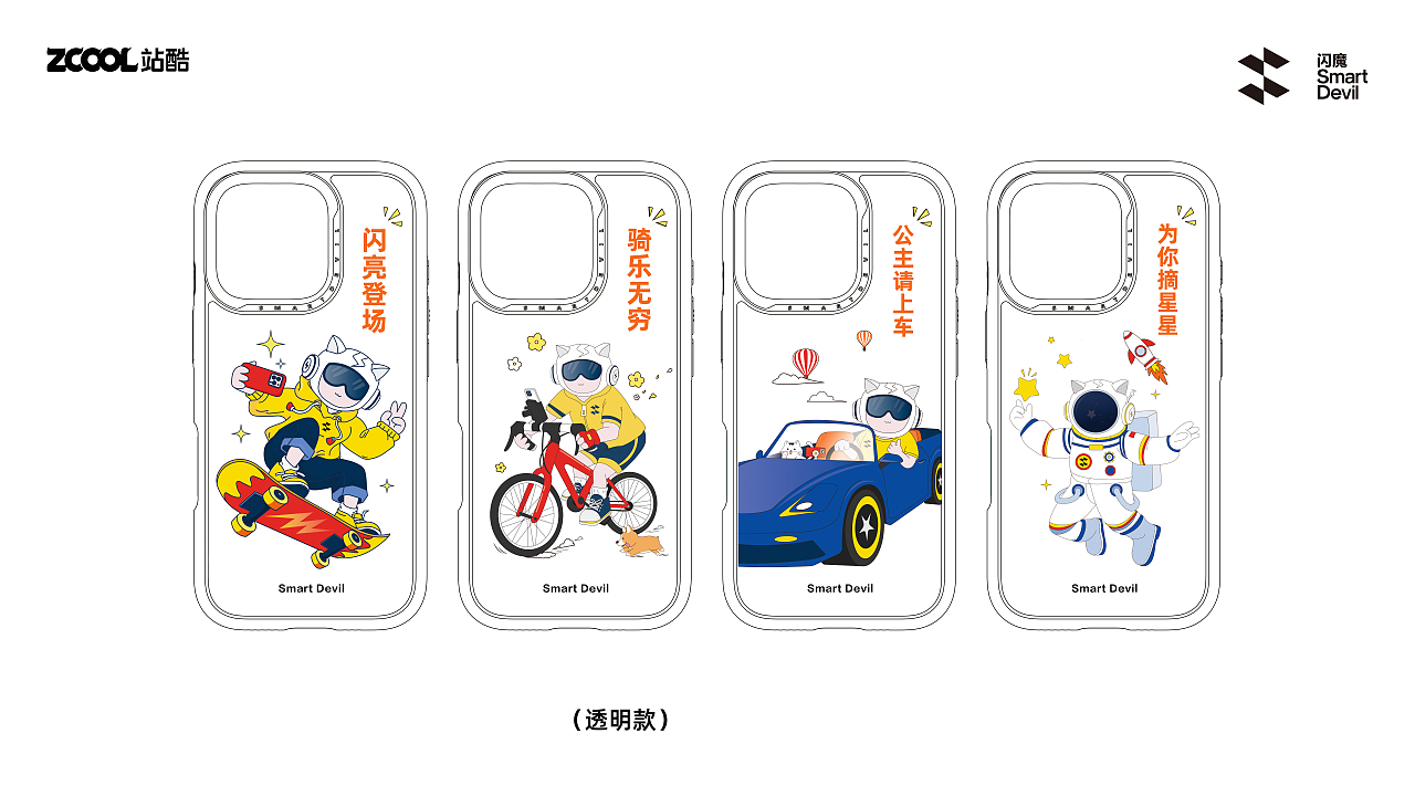 智能閃電喵閃亮登場(chǎng)（圖ZMzc4ODA4NTY4） - 商業(yè)插畫(huà) - 站酷設(shè)計(jì)師鳳尾草原創(chuàng)素材 - 站酷ZCOOL