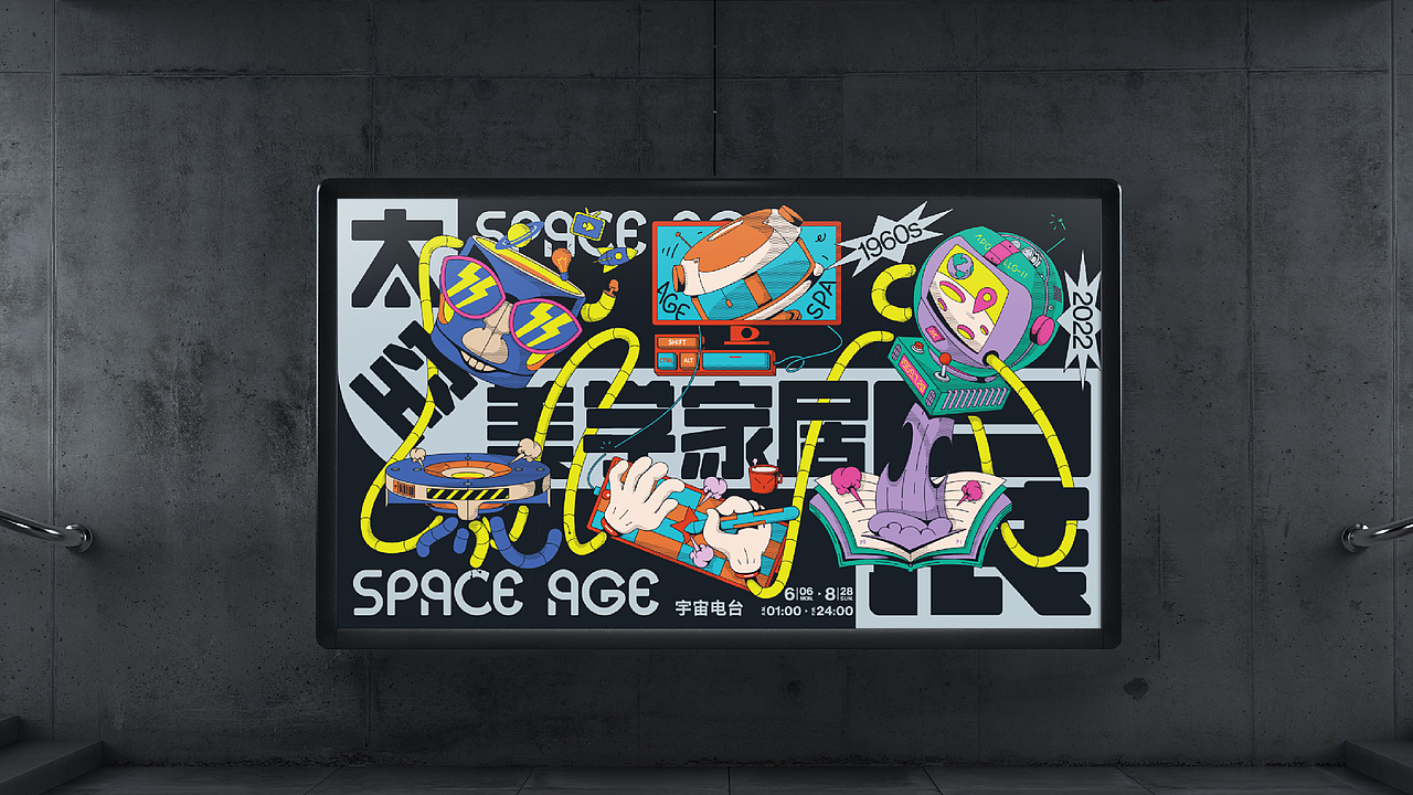 SPACE AGE 60s 太空美学家居展（图ZMzc4ODA4NjIw） - 其他平面 - 站酷设计师炒米粉丶原创素材 - 站酷ZCOOL