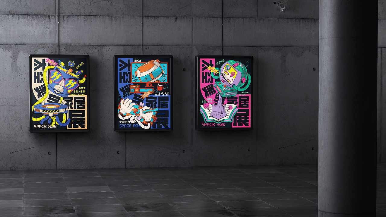 SPACE AGE 60s 太空美学家居展（图ZMzc4ODA4NjI0） - 其他平面 - 站酷设计师炒米粉丶原创素材 - 站酷ZCOOL