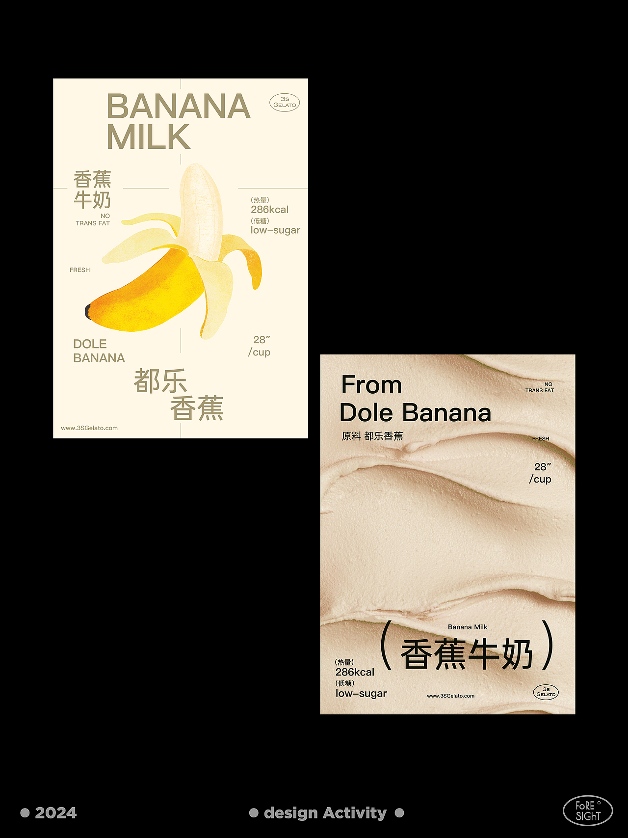 一组gelato产品海报（图ZMzc4ODA5NzM2） - 海报 - 站酷设计师maooo_sst_design原创素材 - 站酷ZCOOL