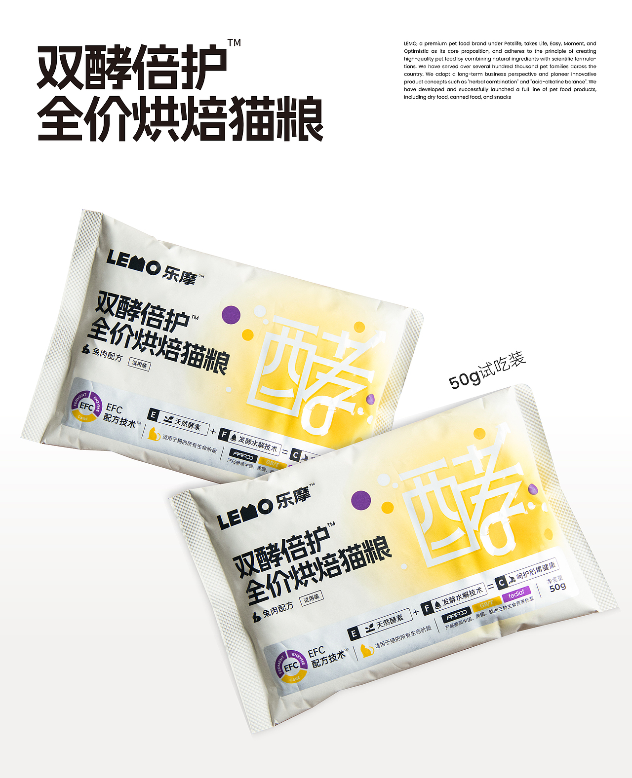 LEMO乐摩®双酵倍护猫粮包装设计 宠物包装设计 主粮（图ZMzc4ODE0NzA4） - 包装 - 站酷设计师TUOP十日创造原创素材 - 站酷ZCOOL