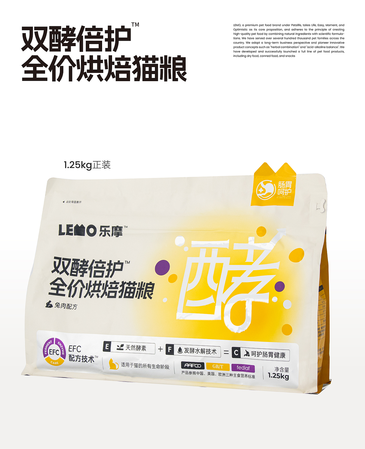 LEMO乐摩®双酵倍护猫粮包装设计 宠物包装设计 主粮(图ZMzc4ODE0NzEy) - 包装 - 站酷设计师TUOP十日创造原创素材 - 站酷ZCOOL