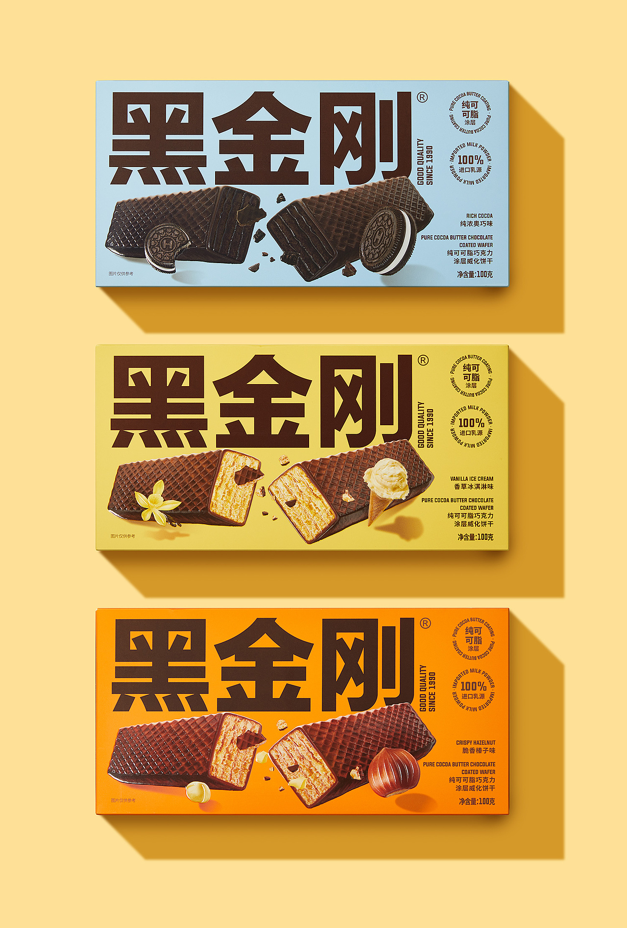 黑金刚巧克力品牌焕新