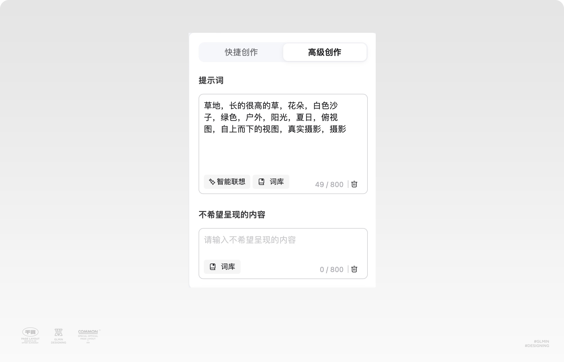 AIGC助力文字创意海报设计进阶（图ZMTQ5MzIwNzI=） - 教程 - 站酷设计师智明了智明原创素材 - 站酷ZCOOL