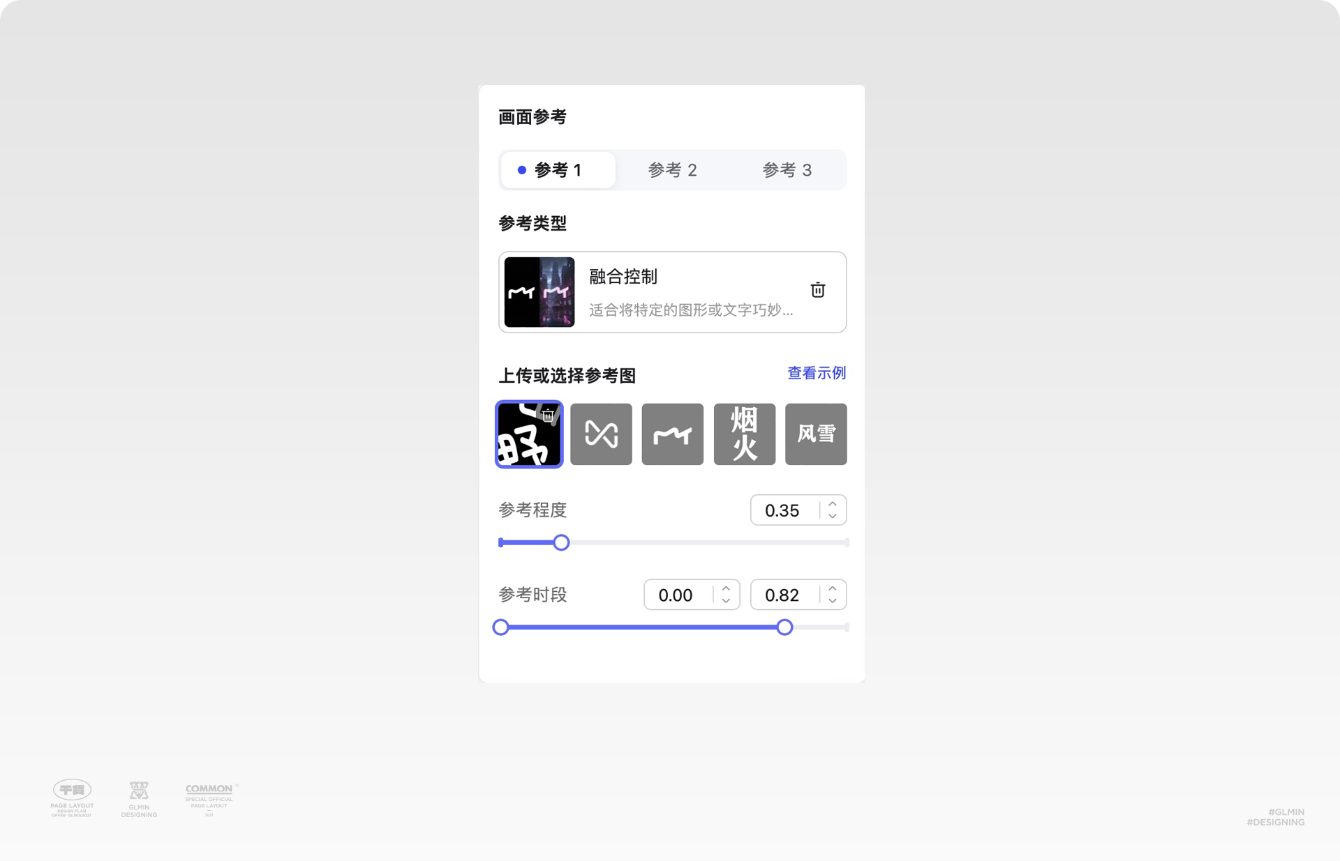 AIGC助力文字创意海报设计进阶（图ZMTQ5MzIwODA=） - 教程 - 站酷设计师智明了智明原创素材 - 站酷ZCOOL