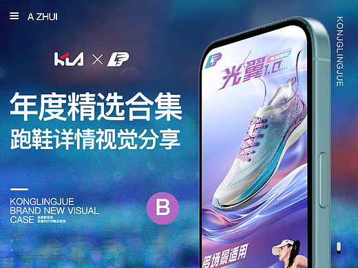 年度精选合集（运动品牌篇02）