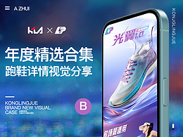年度精选合集（运动品牌篇02）