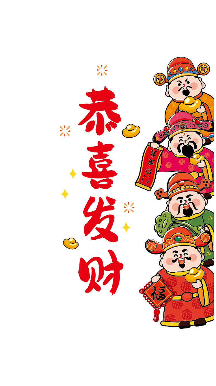 财神贴纸窗花玻璃贴纸插画设计