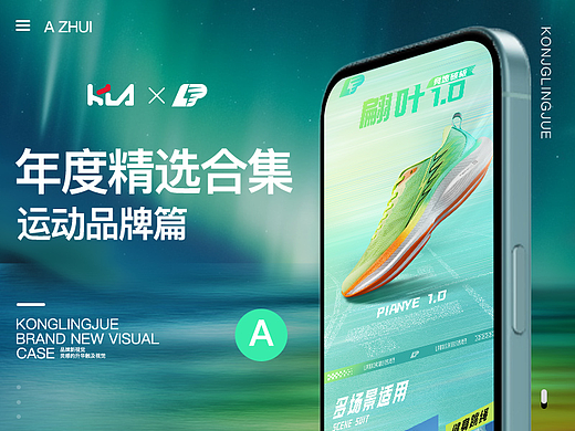 年度精选合集（运动品牌篇01）