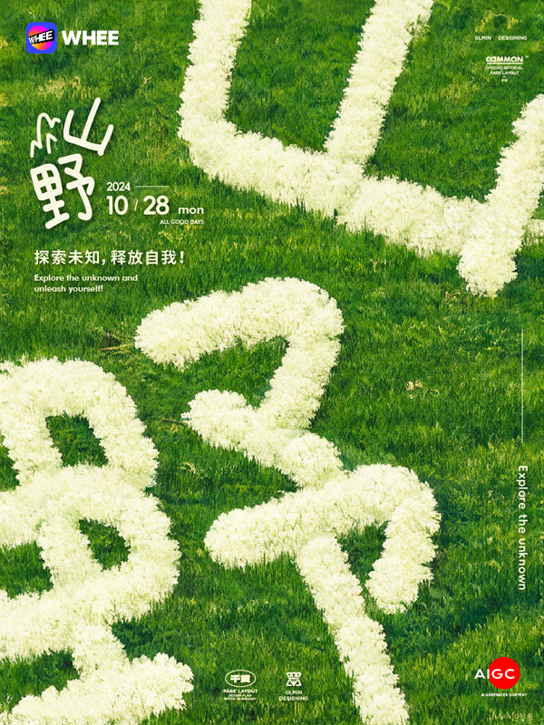 AIGC助力文字创意海报设计进阶（图ZMTQ5MzIxMDA=） - 教程 - 站酷设计师智明了智明原创素材 - 站酷ZCOOL