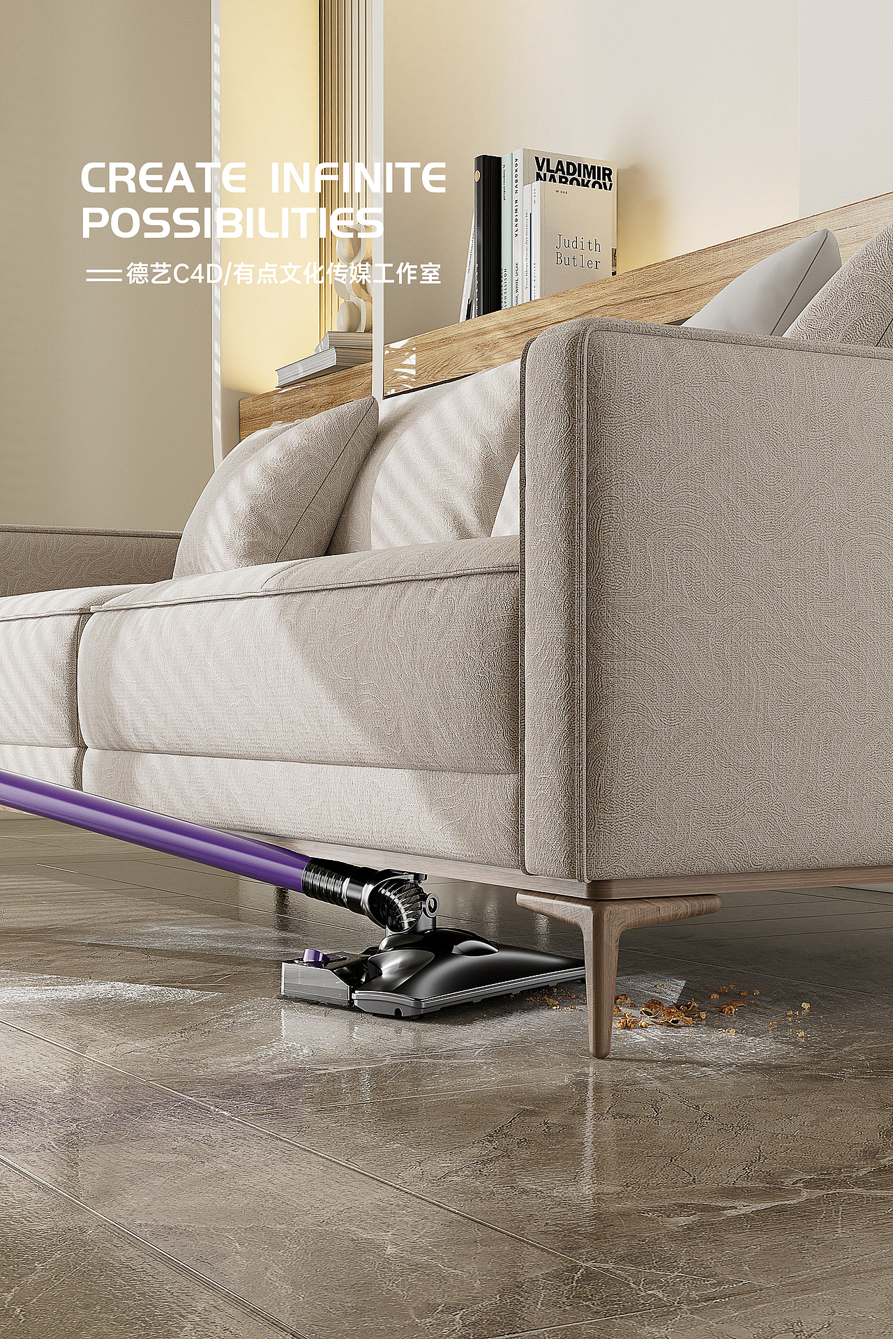 吸尘器丨家居丨3D丨C4D产品渲染 ✖ 有点文化
