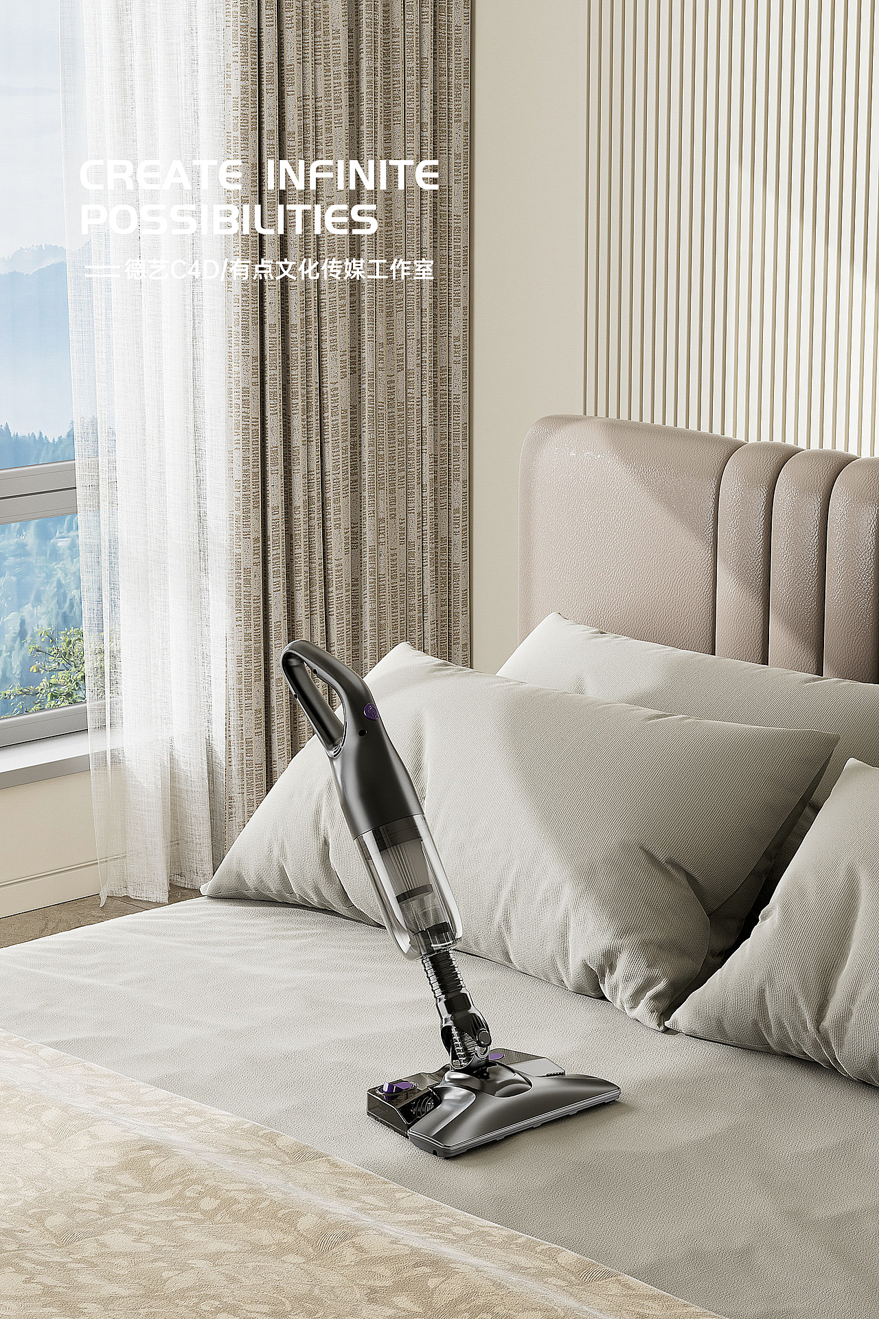 吸尘器丨家居丨3D丨C4D产品渲染 ✖ 有点文化