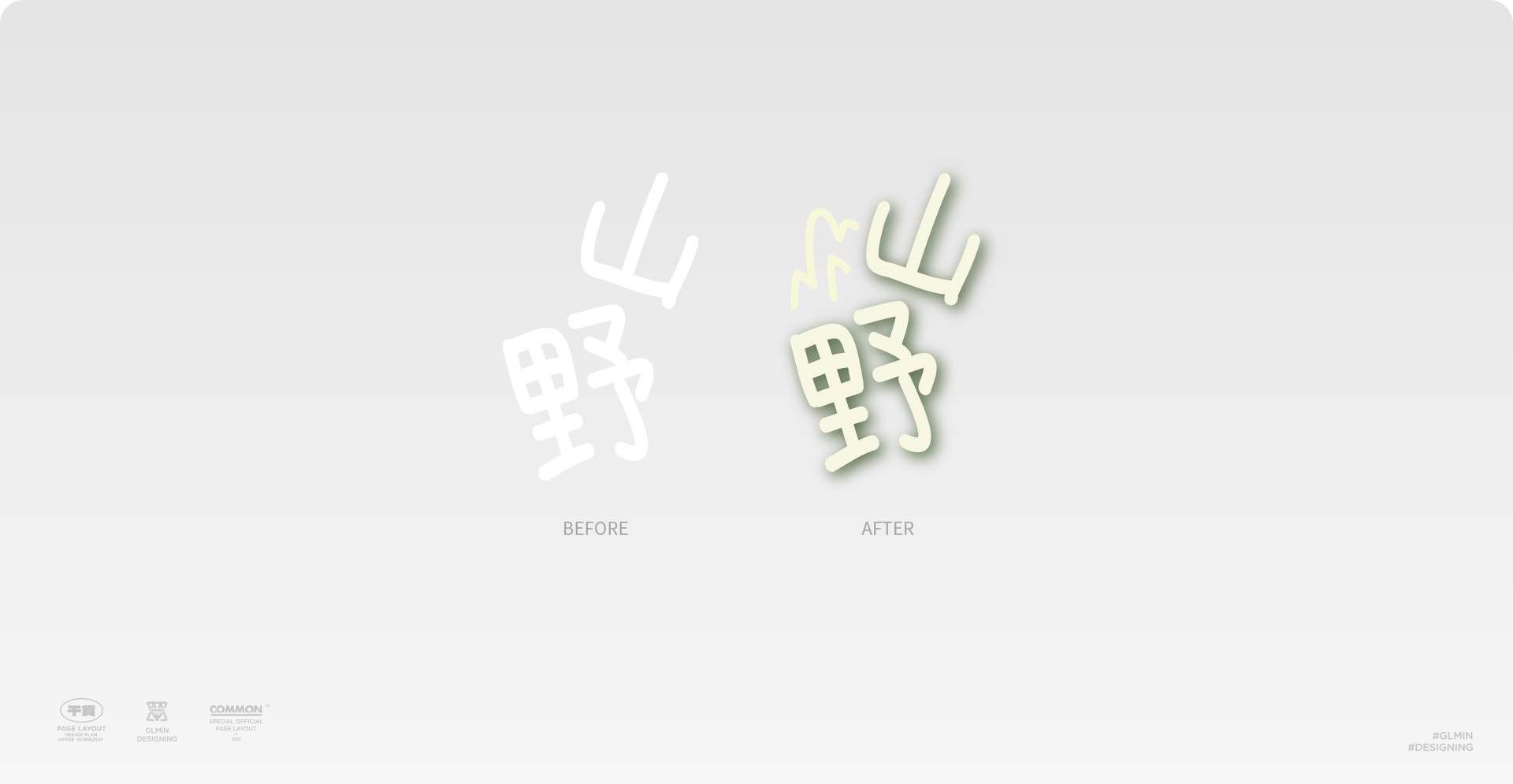 AIGC助力文字创意海报设计进阶（图ZMTQ5MzIxMDg=） - 教程 - 站酷设计师智明了智明原创素材 - 站酷ZCOOL