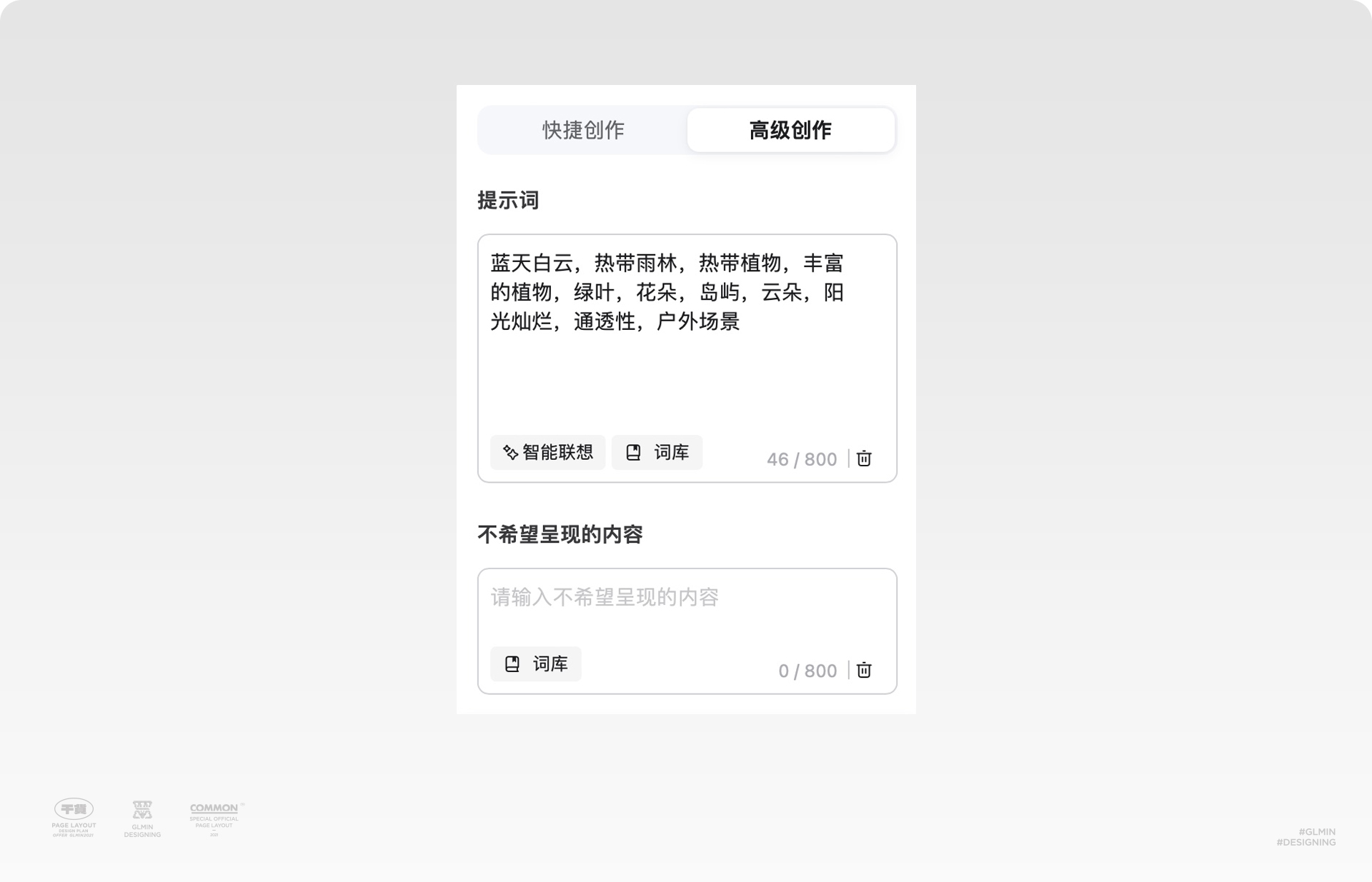 AIGC助力文字创意海报设计进阶（图ZMTQ5MzIxMTY=） - 教程 - 站酷设计师智明了智明原创素材 - 站酷ZCOOL