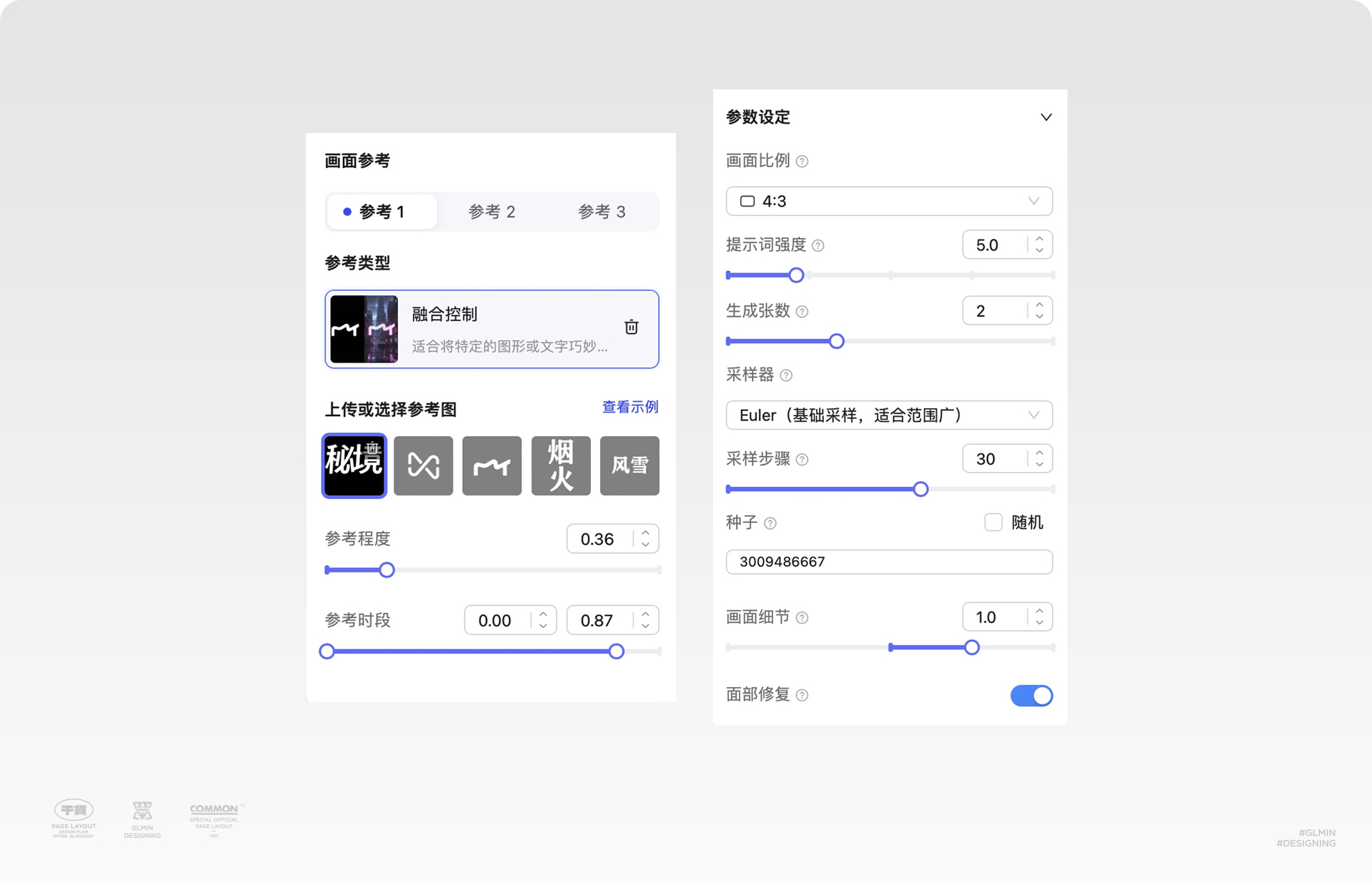 AIGC助力文字创意海报设计进阶（图ZMTQ5MzIxMjg=） - 教程 - 站酷设计师智明了智明原创素材 - 站酷ZCOOL