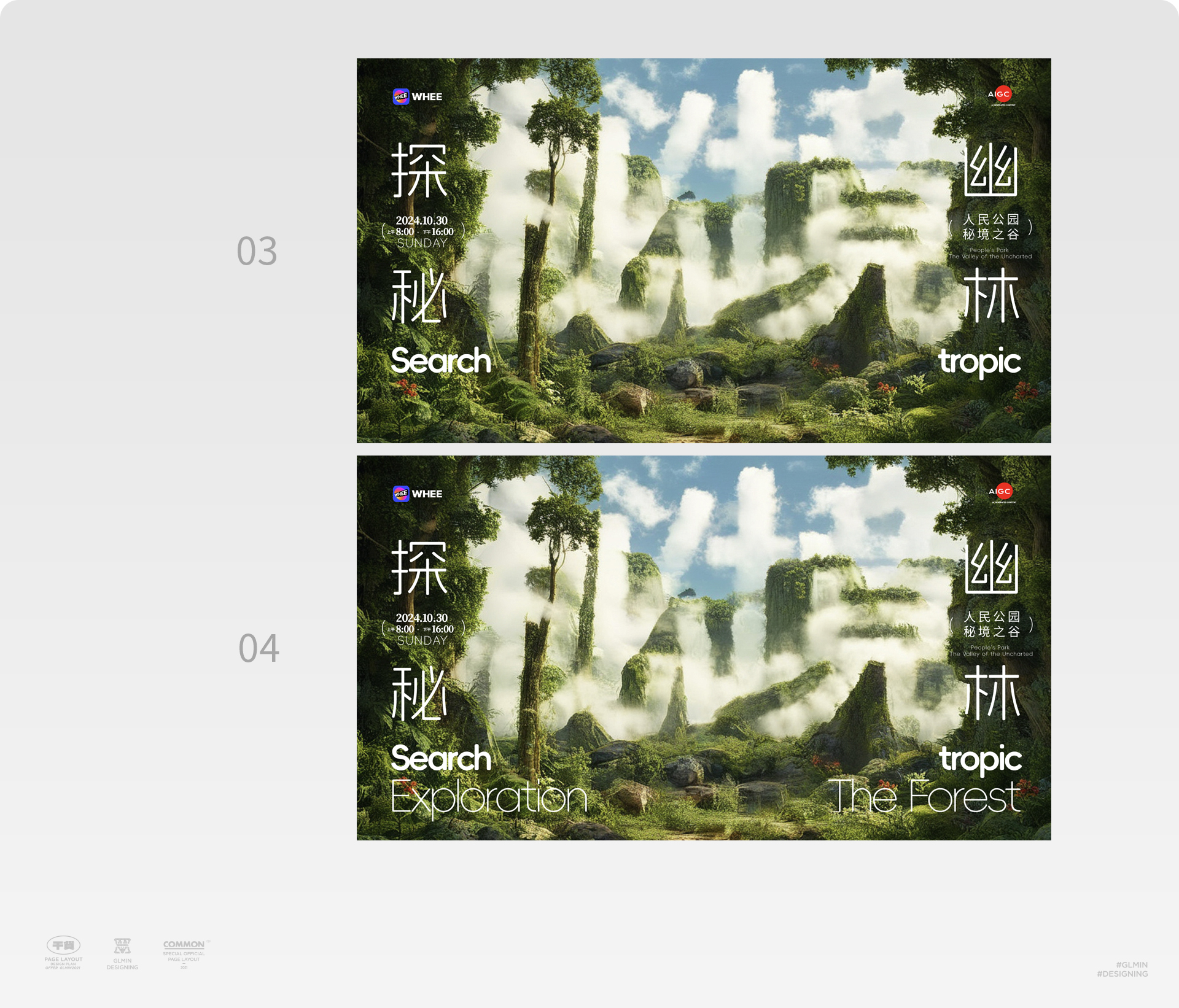 AIGC助力文字创意海报设计进阶（图ZMTQ5MzIxNTY=） - 教程 - 站酷设计师智明了智明原创素材 - 站酷ZCOOL