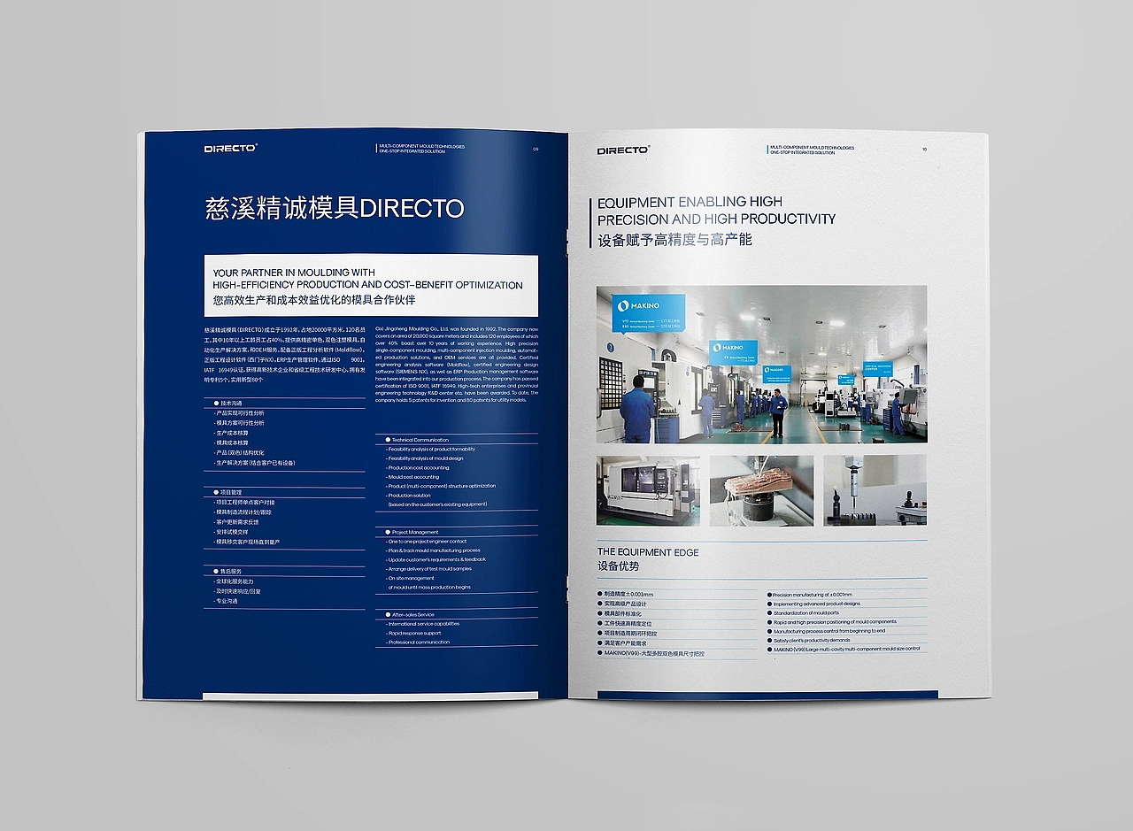 画册版式精选集