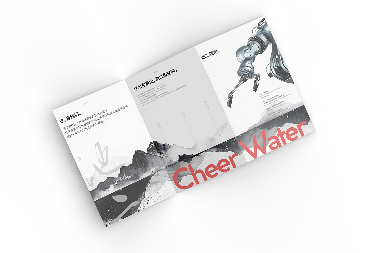 画册版式精选集