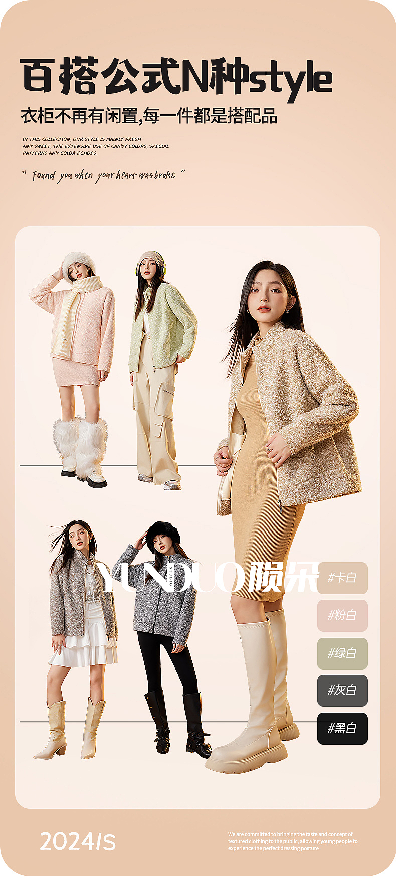 摇粒绒拍摄 抓绒衣拍摄 女装保暖运动上衣拍摄案例