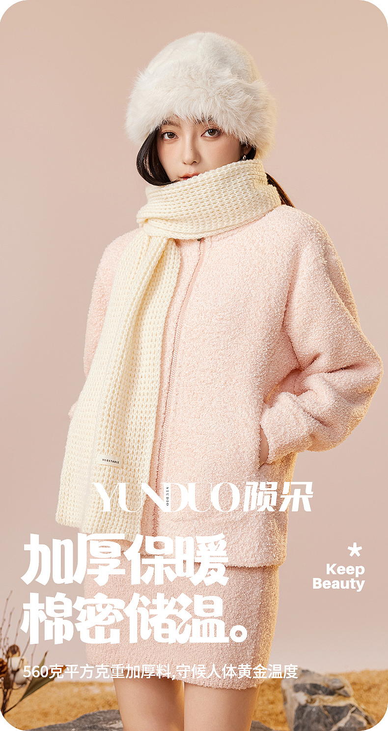 摇粒绒拍摄 抓绒衣拍摄 女装保暖运动上衣拍摄案例