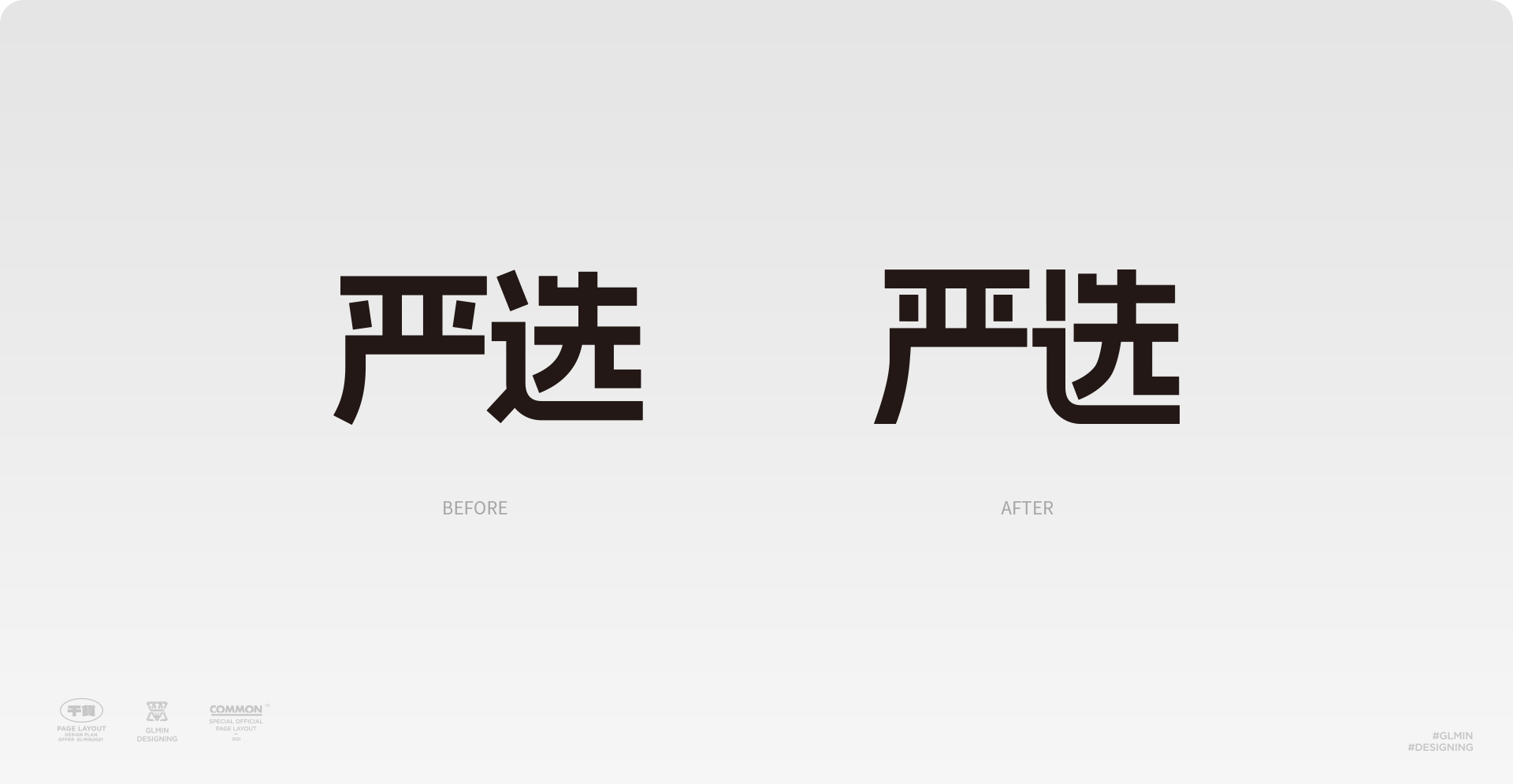 AIGC助力文字创意海报设计进阶（图ZMTQ5MzIxODA=） - 教程 - 站酷设计师智明了智明原创素材 - 站酷ZCOOL