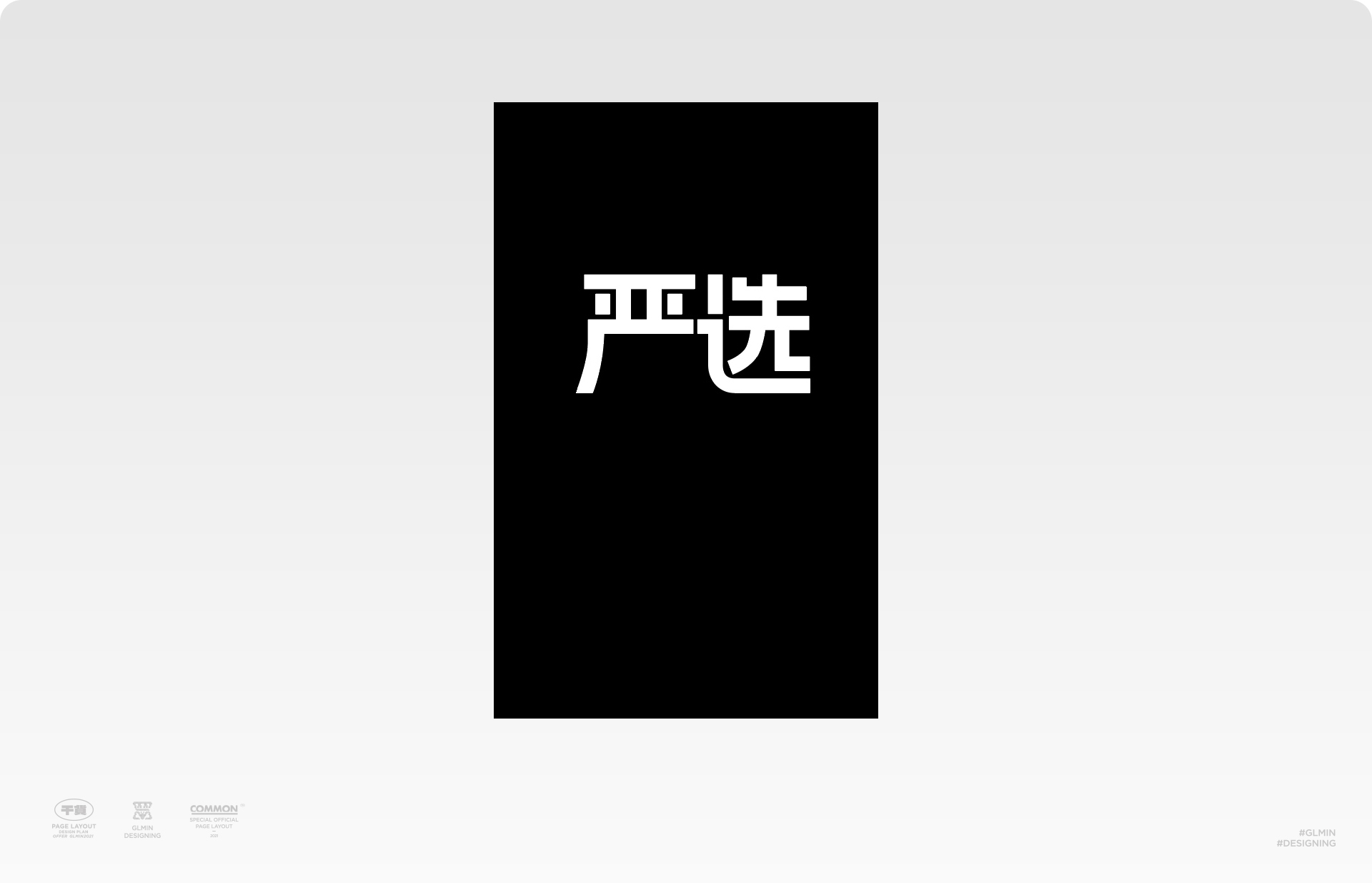 AIGC助力文字创意海报设计进阶（图ZMTQ5MzIxODQ=） - 教程 - 站酷设计师智明了智明原创素材 - 站酷ZCOOL