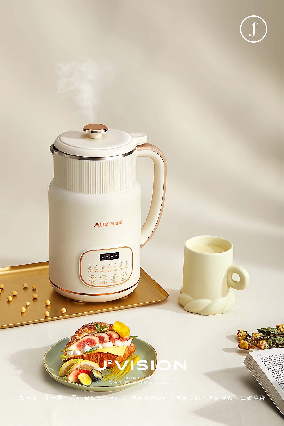 摄影案例分享NO.55 | 豆浆机平面拍摄