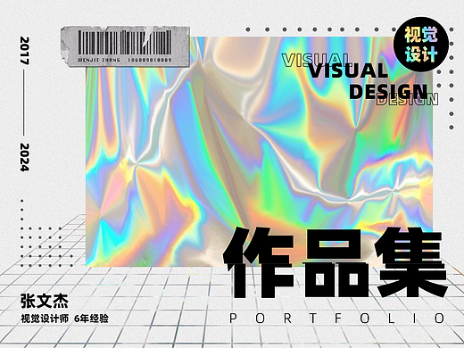 运营视觉设计作品集