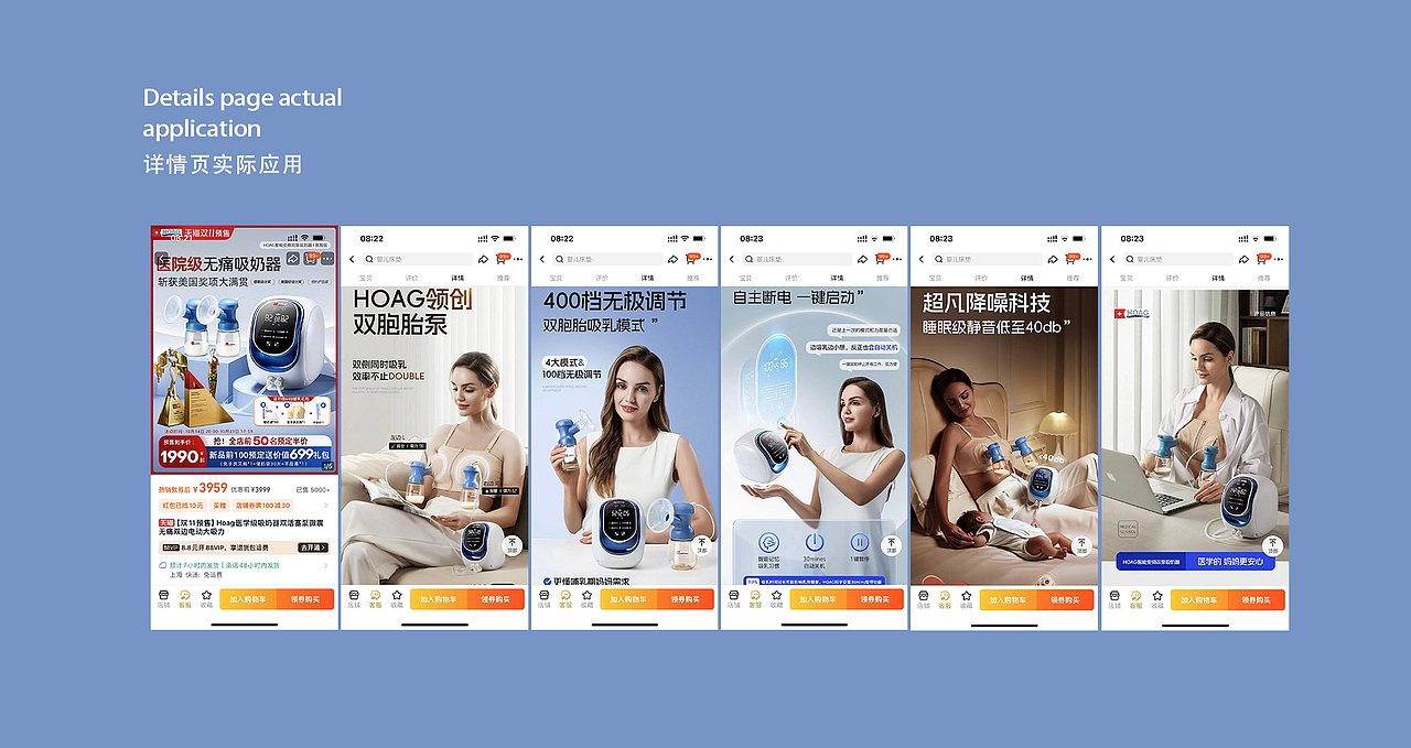 母婴产品摄影 | HOAG 吸奶器策划摄影 X 东莞锐图摄影