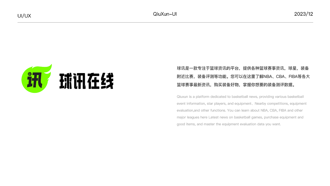 2023-2024作品总结（图ZMzc4ODI4MDQ4） - APP界面 - 站酷设计师饥饿的派大星原创素材 - 站酷ZCOOL